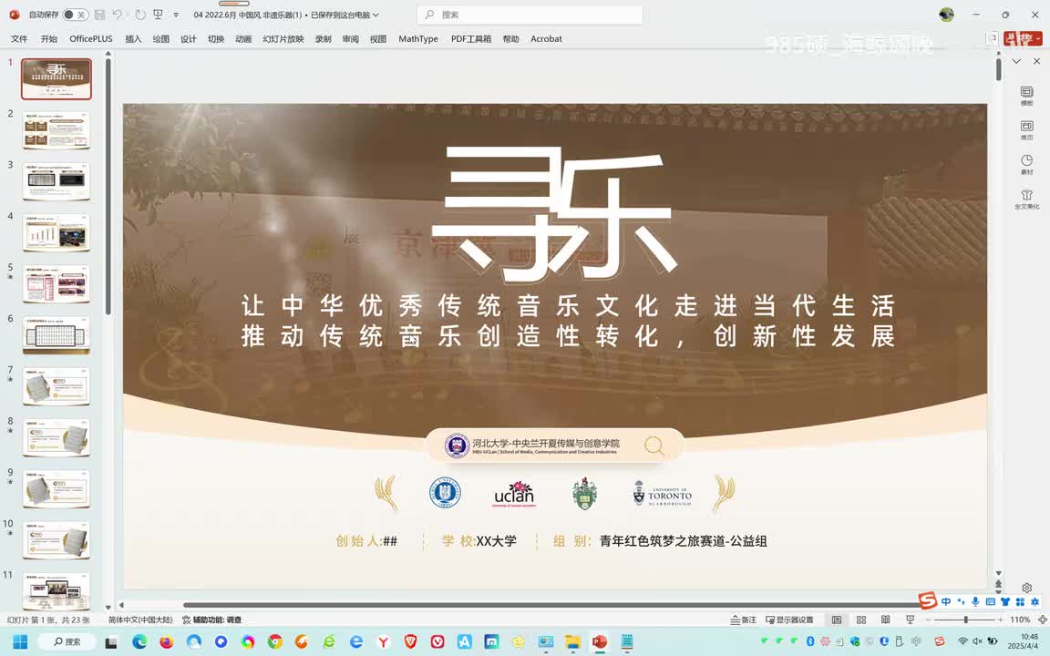 国铜水平-非遗文化乐器