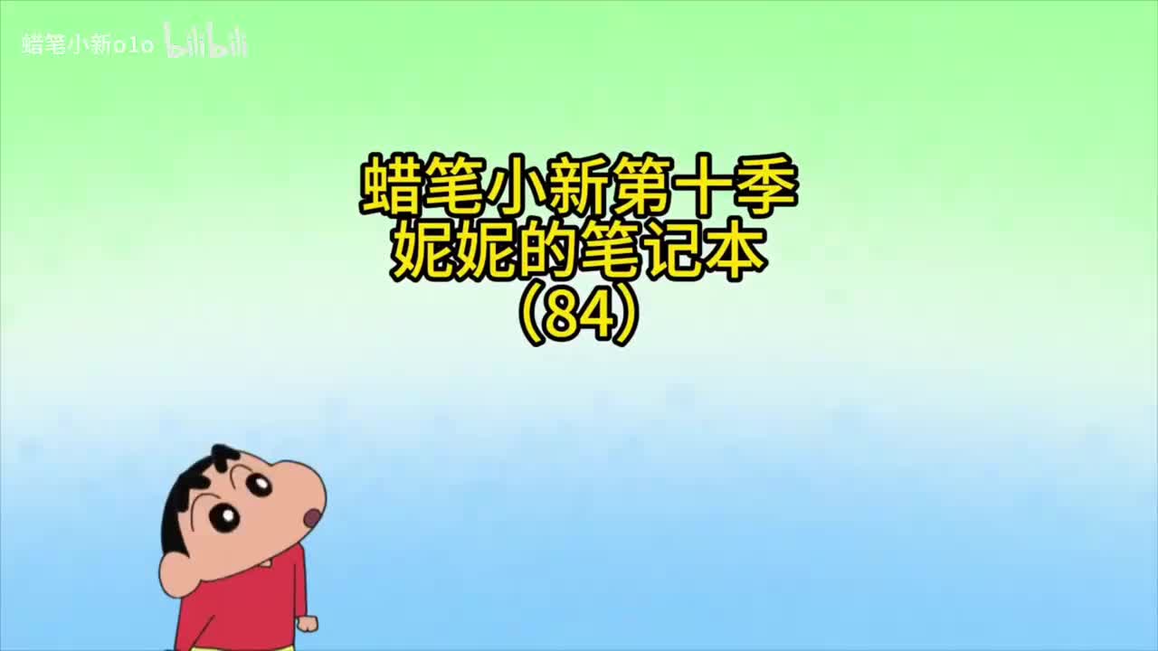 84妮妮的笔记本