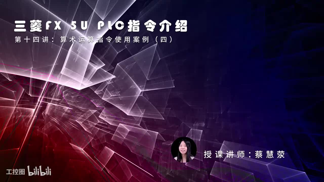 第21课时.算术运算指令使用案例04