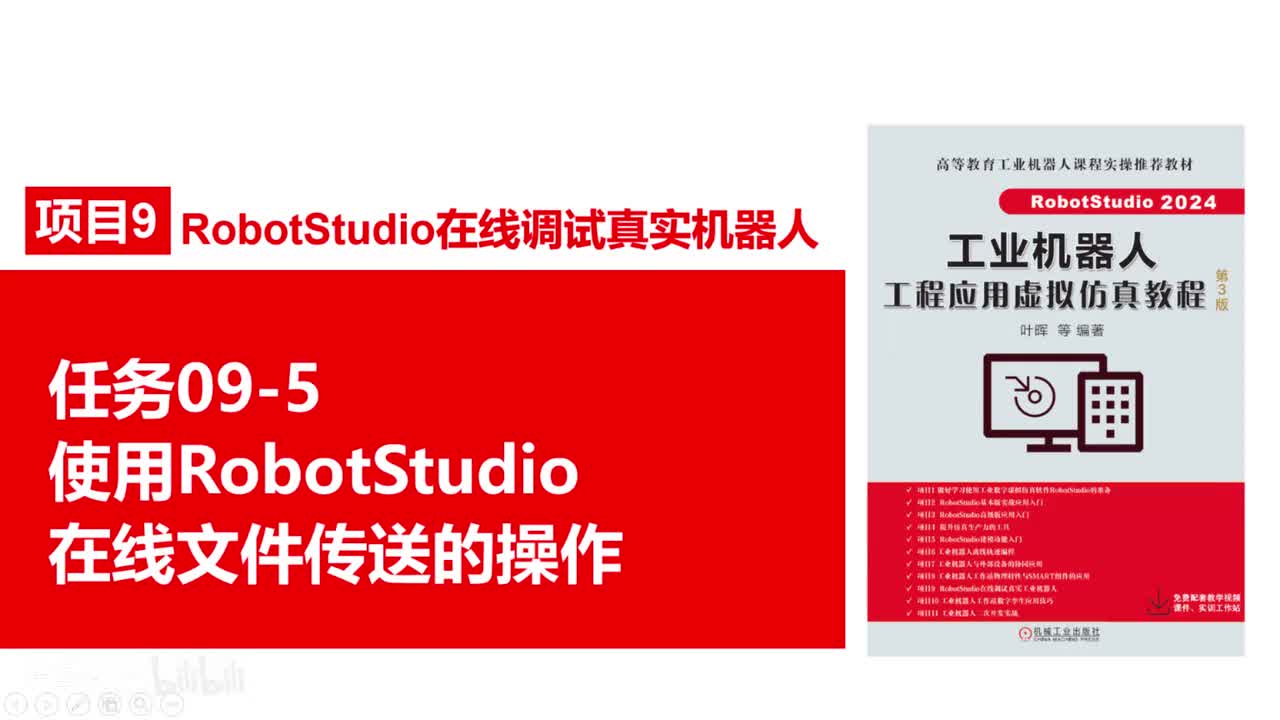 09-5在线文件传送