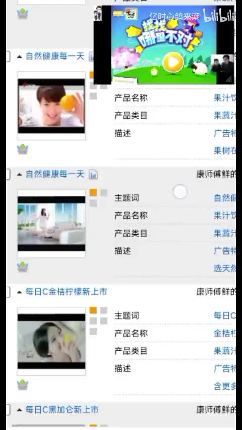 康师傅鲜的每日c