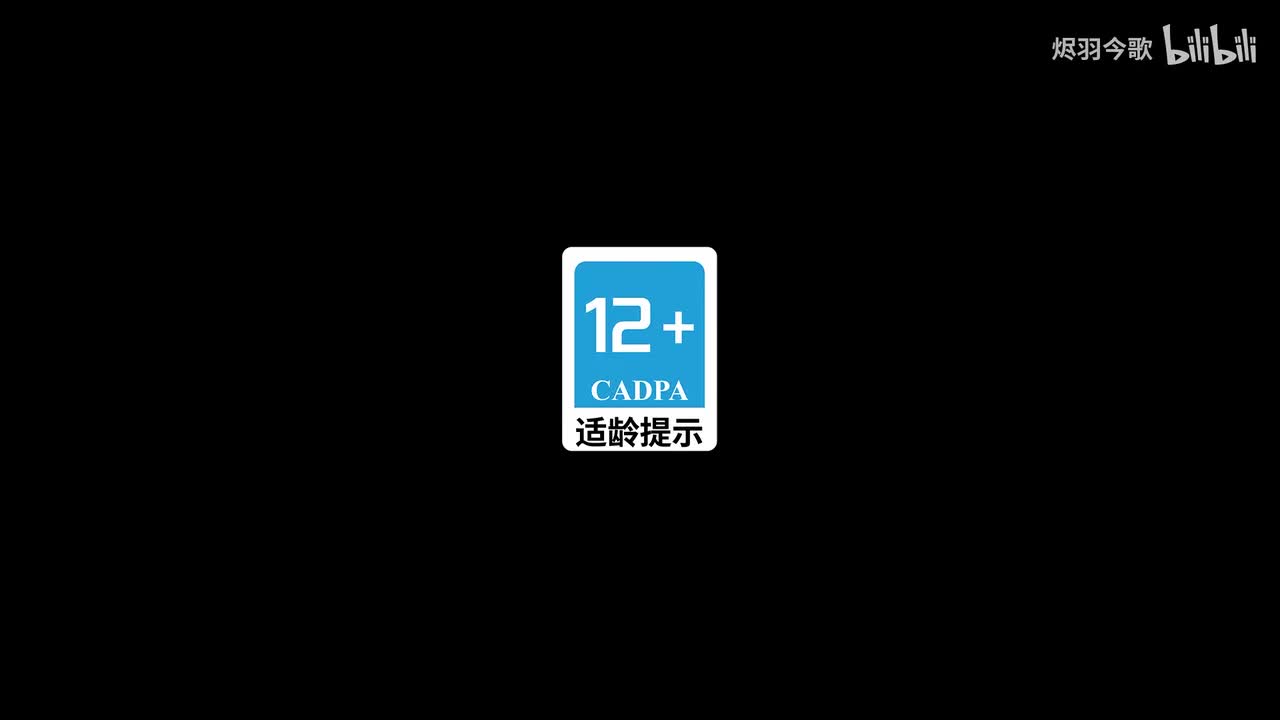 【黄金史诗PV】「生命从夜中醒来」