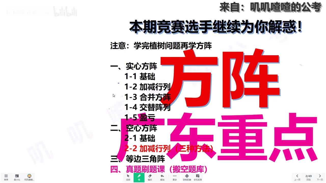 十八、方阵问题-系统课