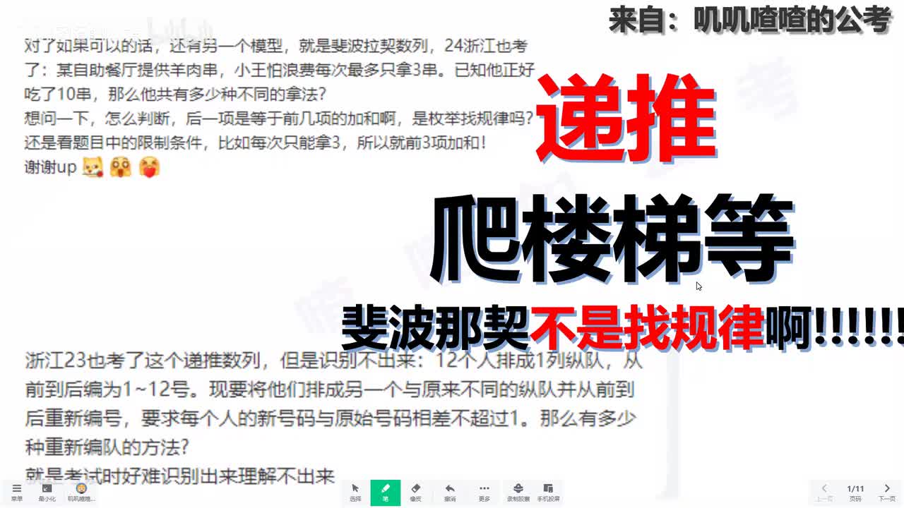 六、递推-系统课-斐波那契-爬楼梯不是找规律！