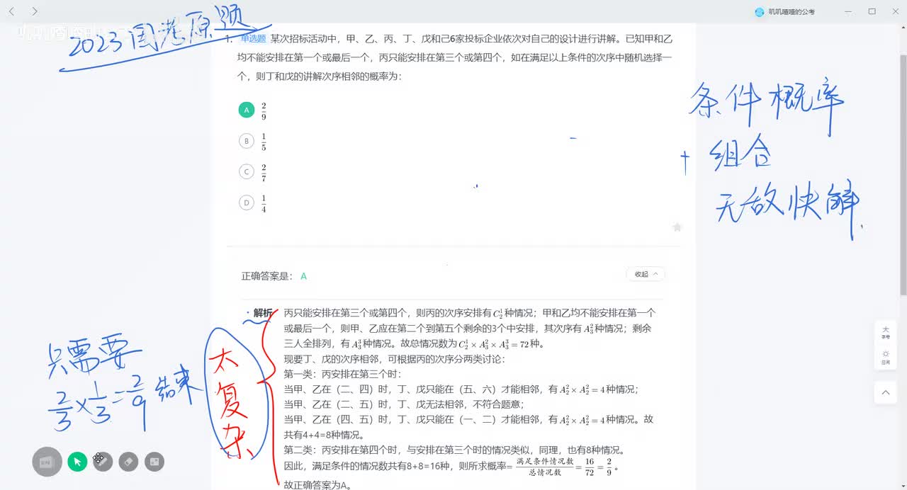 五、概率补充例题1