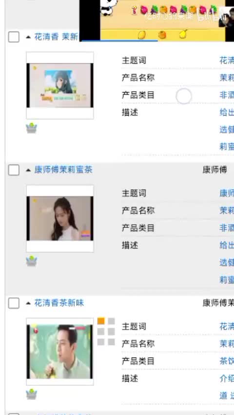 康师傅茉莉蜜茶