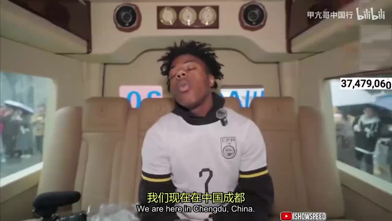 第四站 成都天府之国
