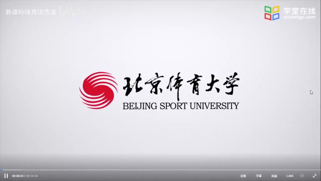 1.6.3运动损伤的急救处理2 骨折和脑震荡2