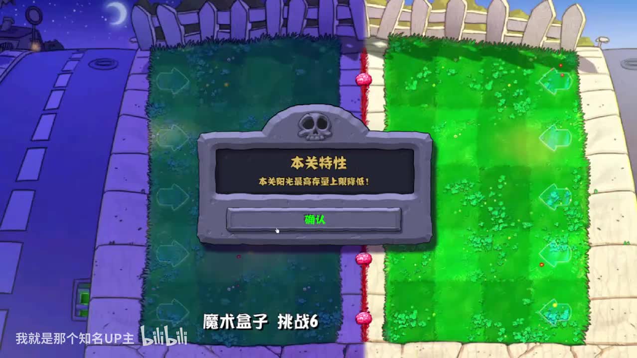 魔术盒子 挑战6