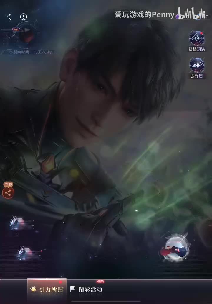 【活动2025.03】哥哥·引力所向