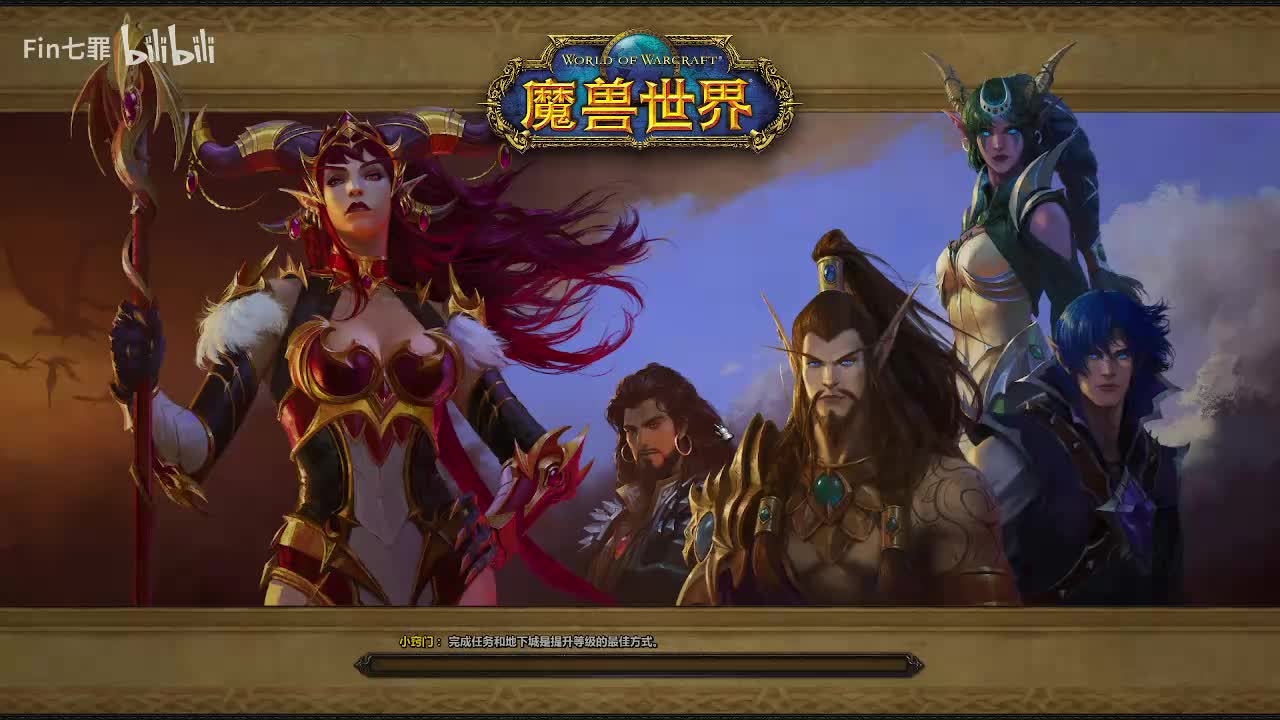 巨龙时代 欧恩哈拉平原