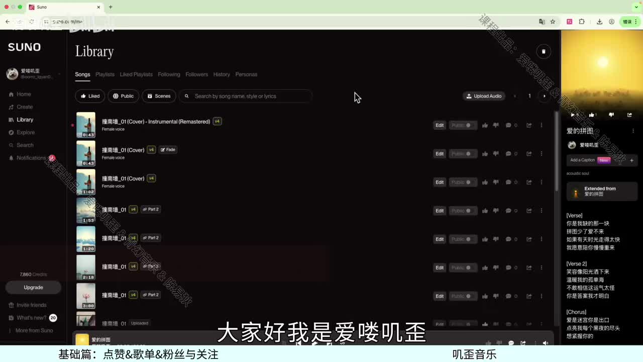 第十三课：点赞&歌单&粉丝与关注