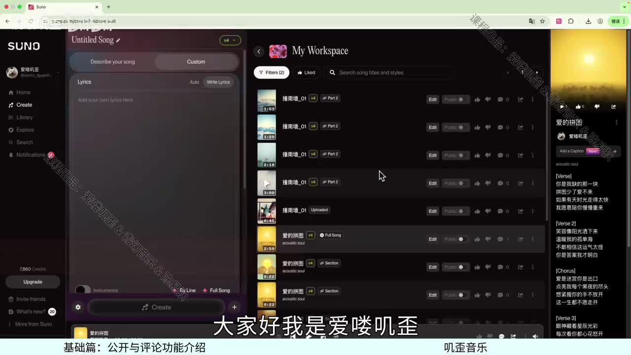 第十一课：公开与评论功能介绍