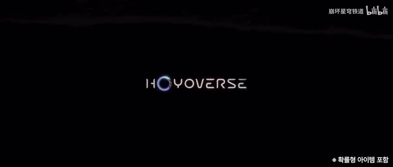 韩-《崩坏：星穹铁道》遐蝶角色PV——「墓志铭」