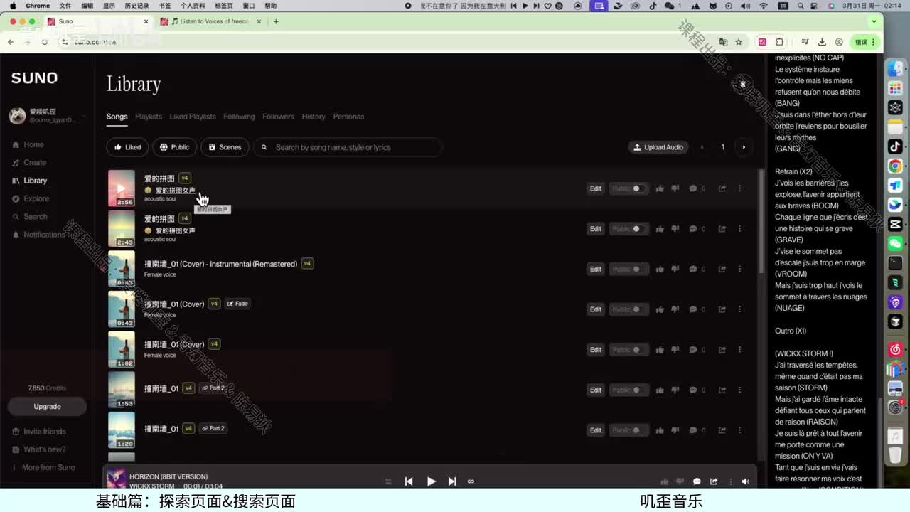 第十四节课：探索&搜索页面功能介绍-1