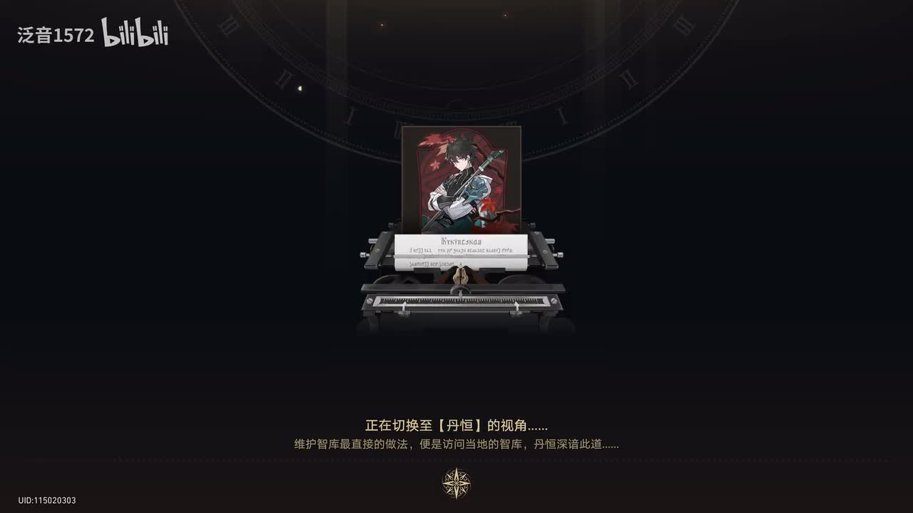 【3.2.主，翁法罗斯篇】莎草啊，抽绎渎神者所想（丹恒线）