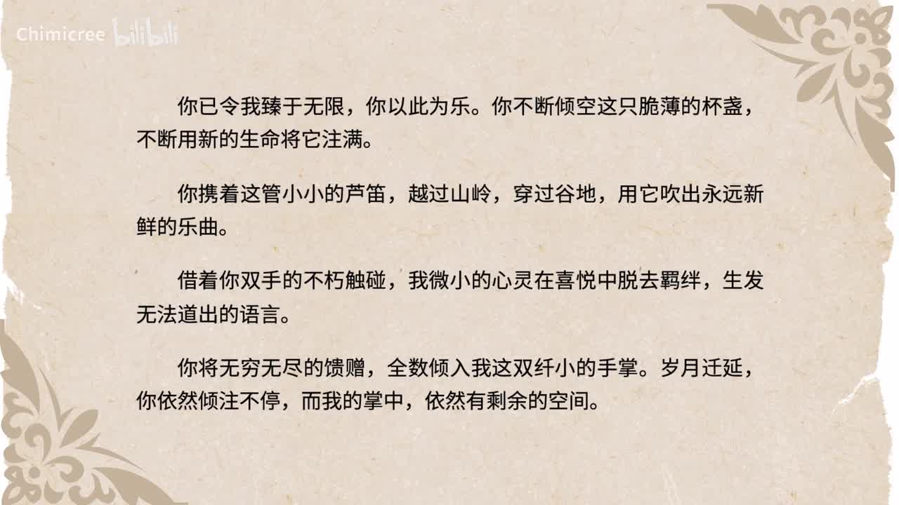陆沉读吉檀迦利一