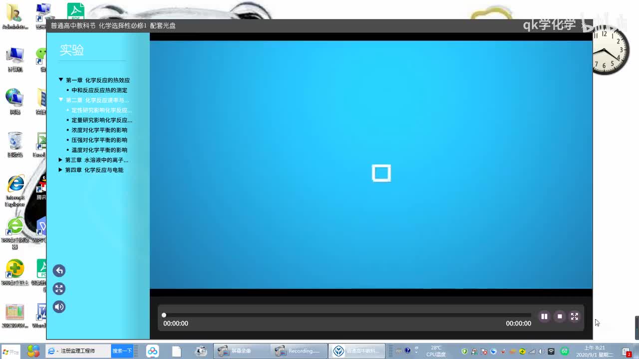 2.定性研究影响化学反应速率的因素
