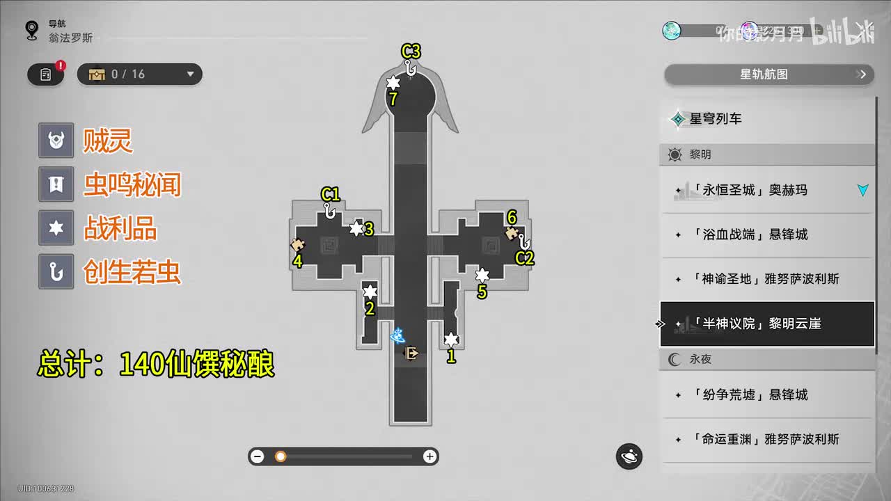 [黎明-半神议院]黎明云崖(1) 共7个(1-7)创生若虫1-3 仙馔秘酿140