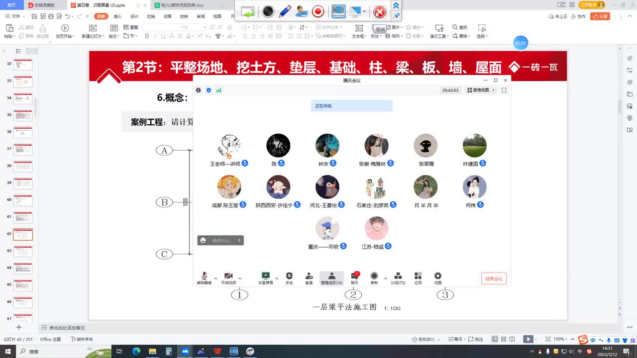 005.配电室识图算量05
