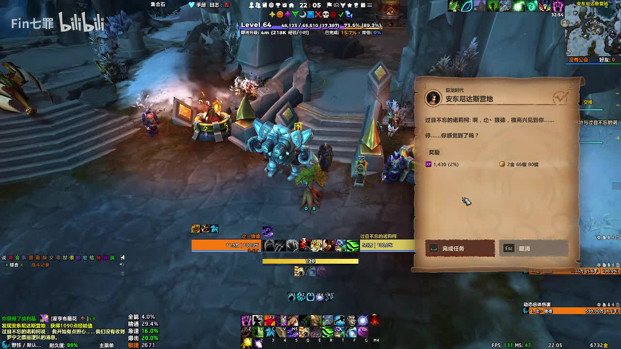 巨龙时代 碧蓝林海