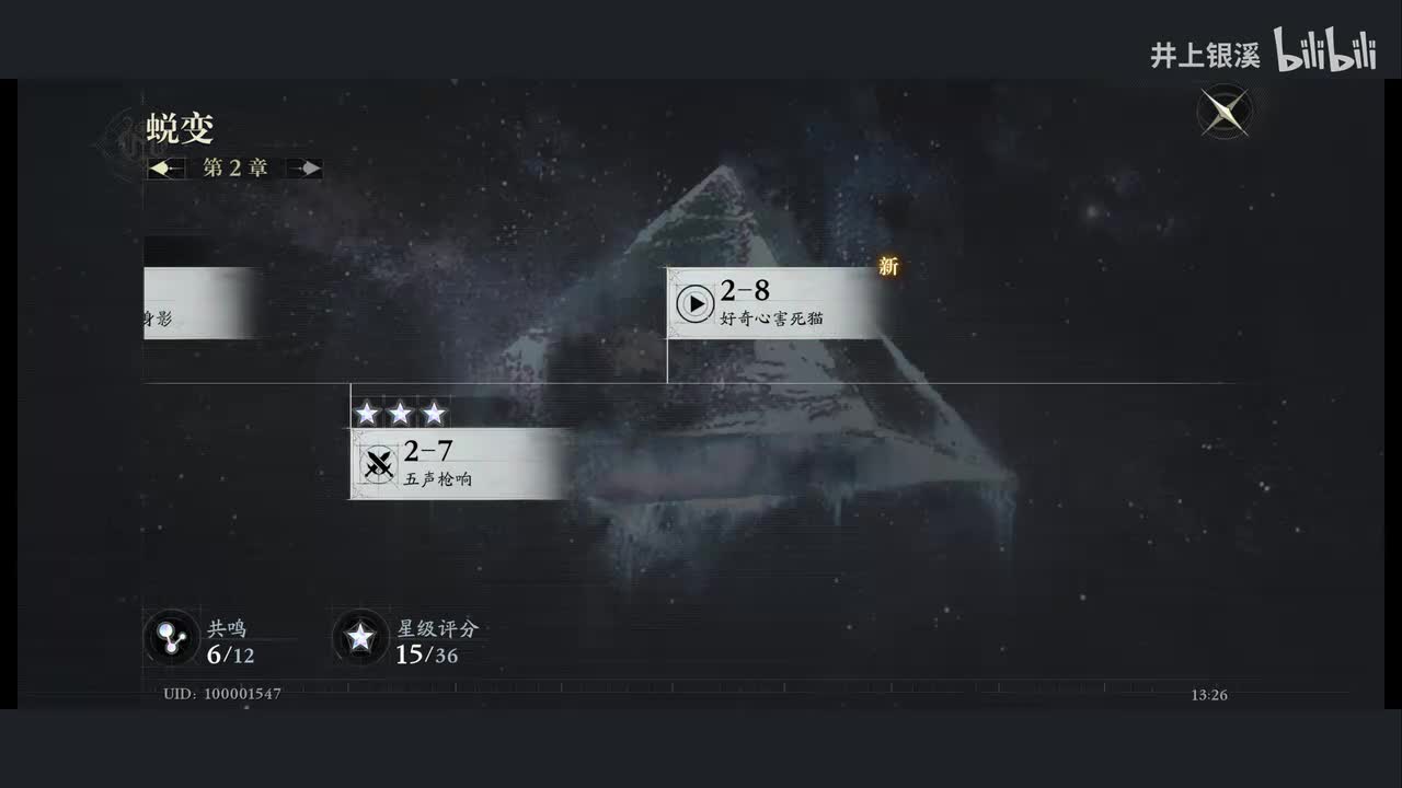 2-8 好奇心害死猫 ▷