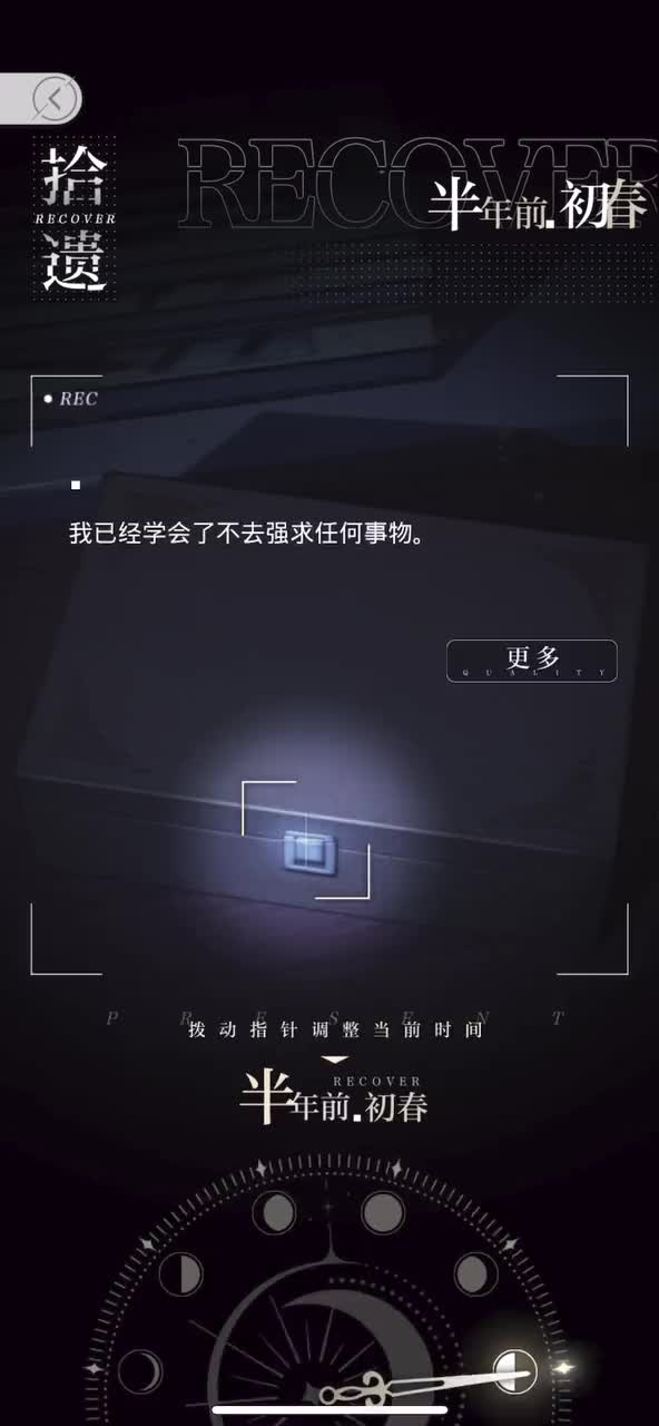 【心为形役】半年前初春