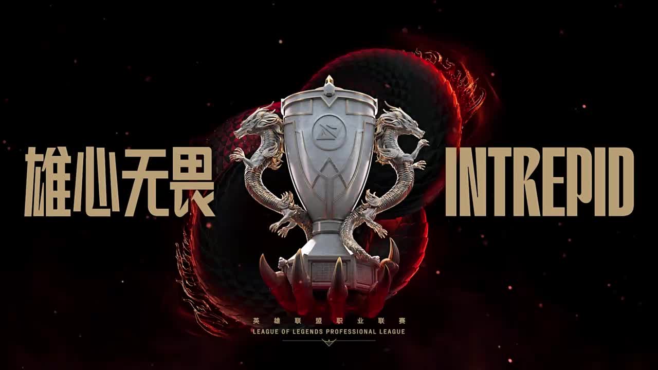 【Banpick】雄心无畏