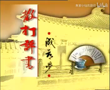 48.李伯清 巅峰之作《成都梦》第48集_高清