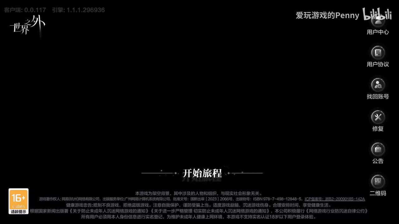 【特殊】独开至夜明（上）