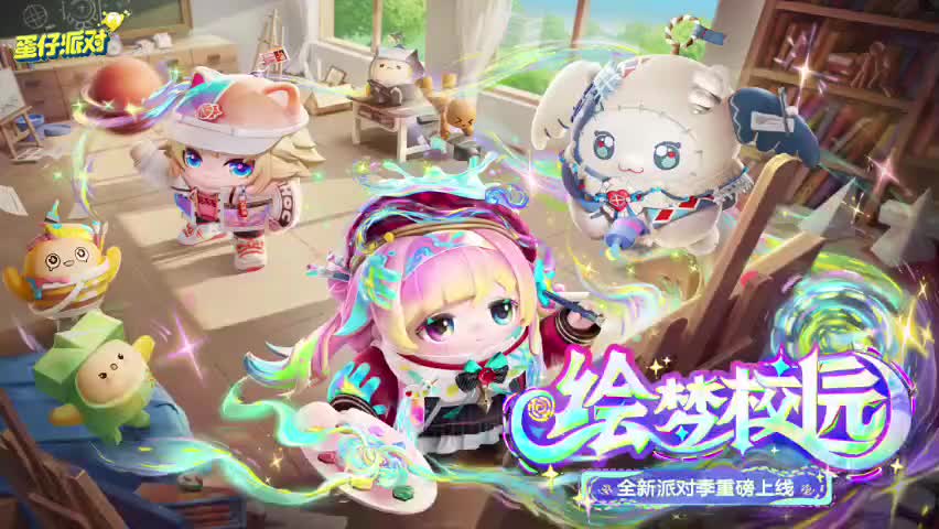 ［S23绘梦校园］蛋仔岛音乐101