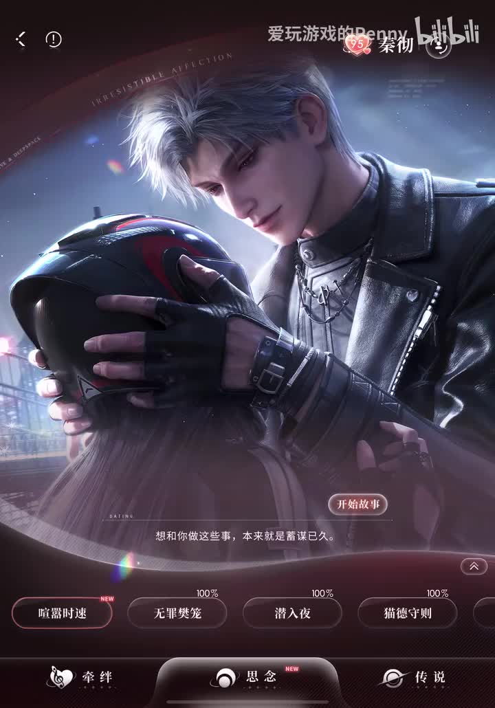 【约会2025.04】秦彻·喧嚣时速