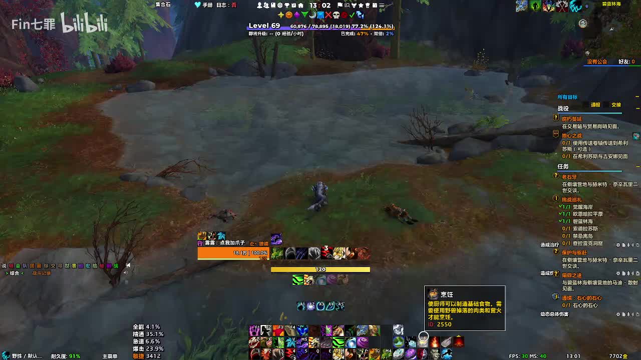 巨龙时代 碧蓝林海