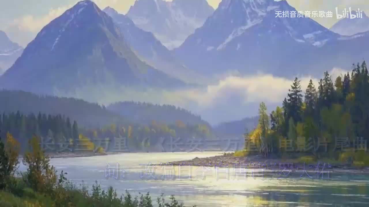 长安三万里-罗大佑