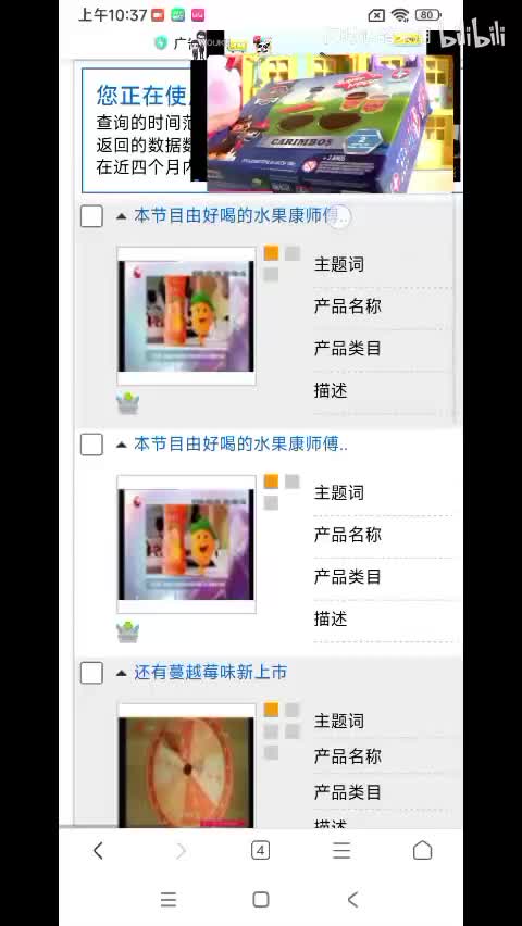 康师傅果汁达人