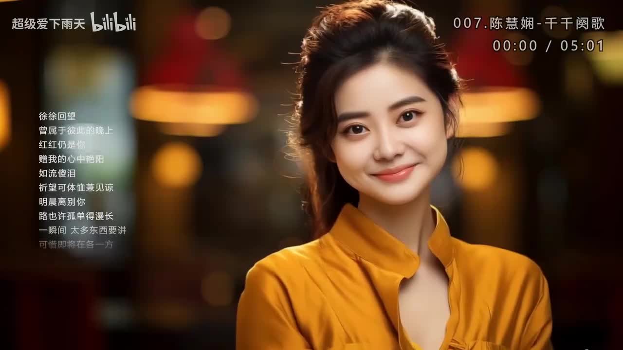 007.陈慧娴-千千阕歌