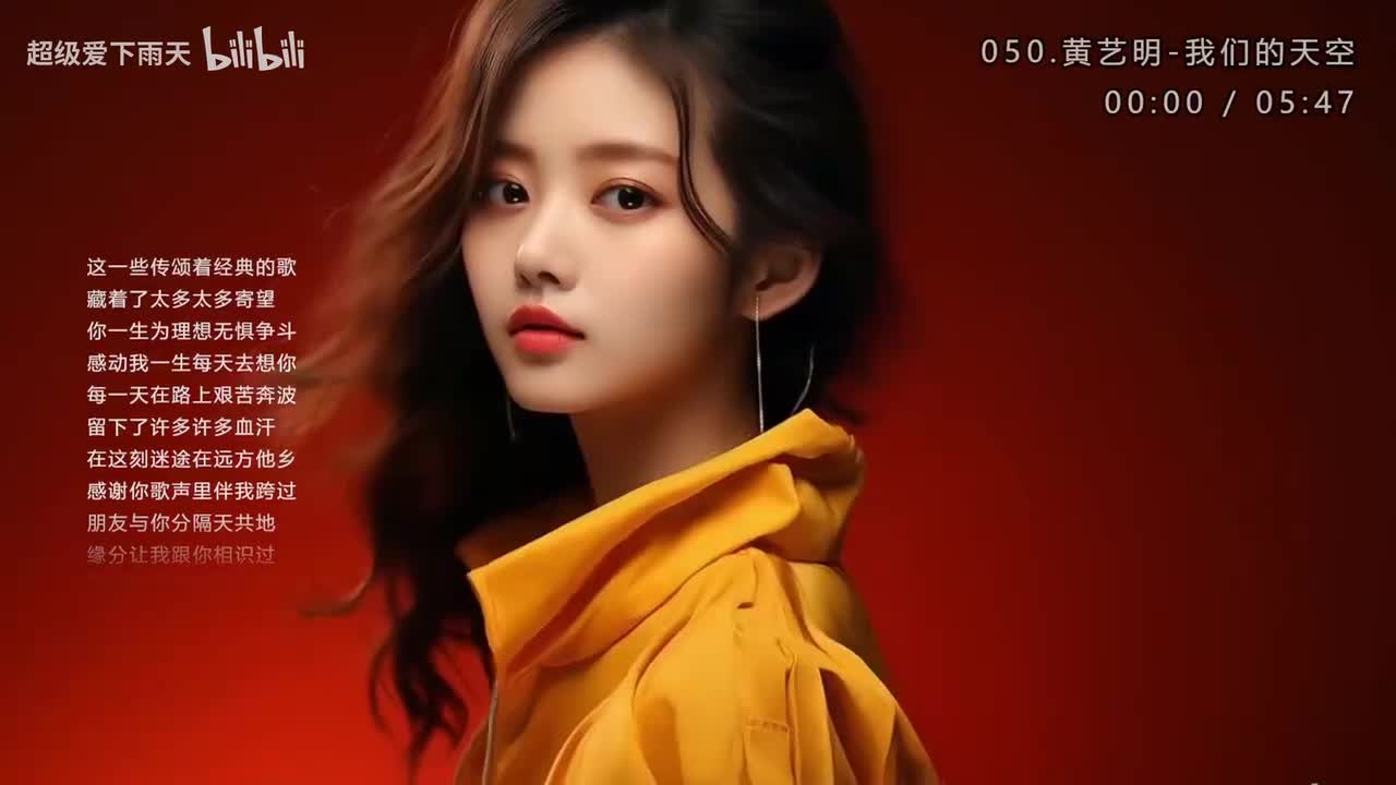 050.黄艺明-我们的天空