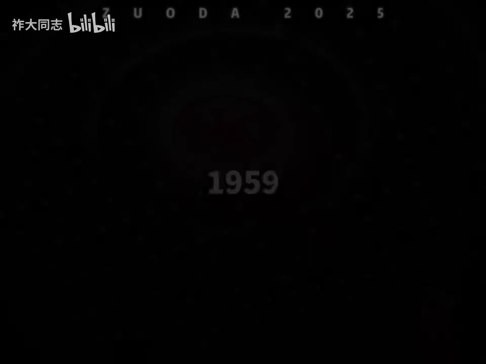 十分红处竞成灰