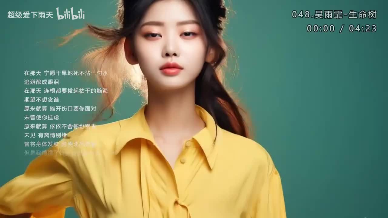 048.吴雨霏-生命树