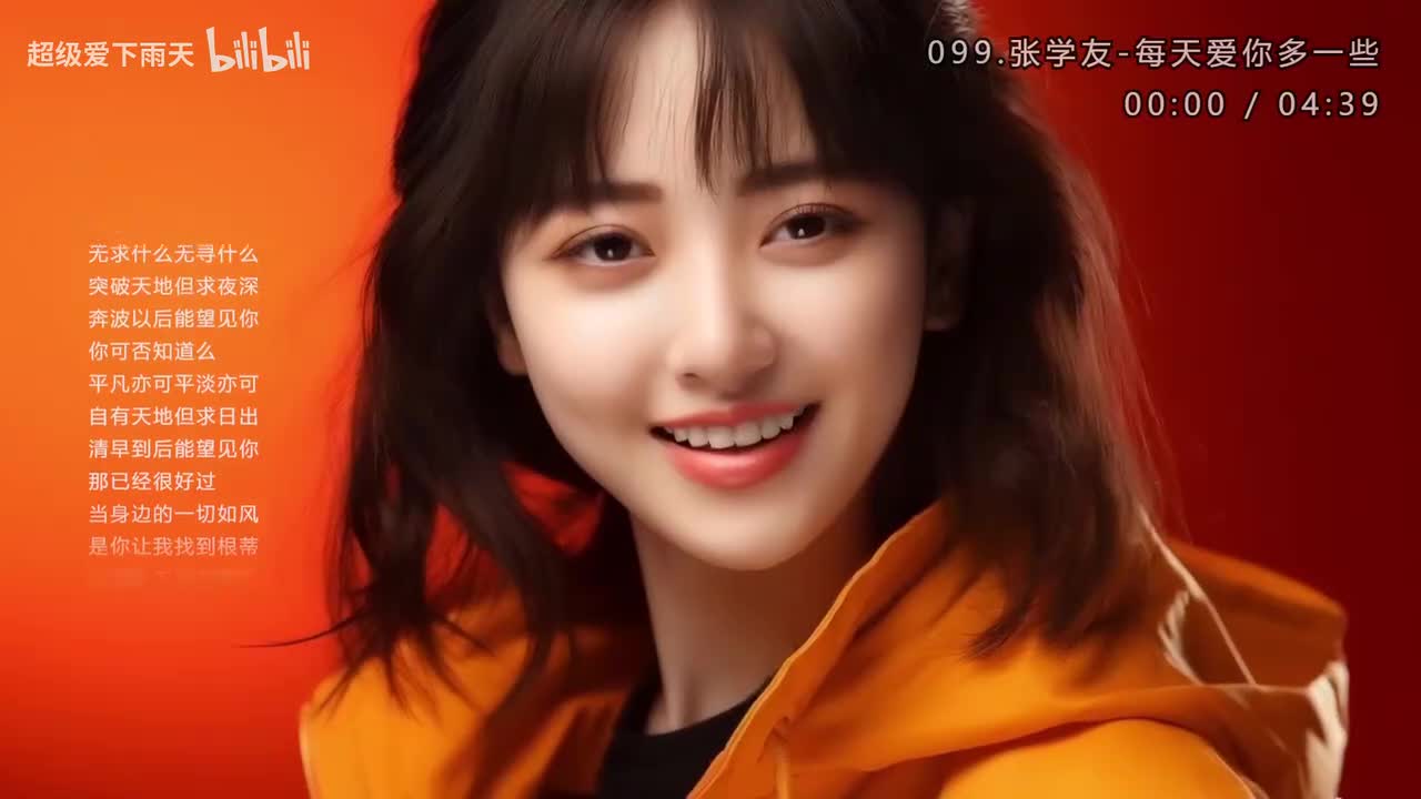 099.张学友-每天爱你多一些