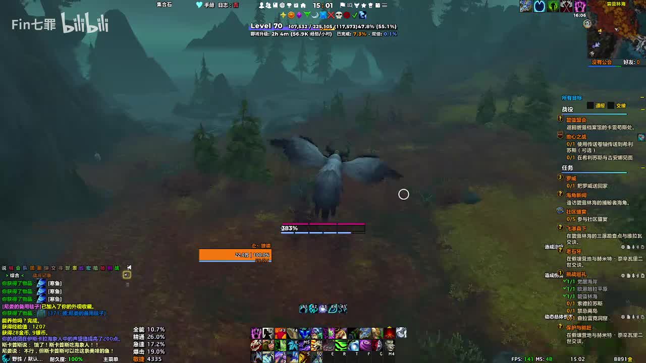 巨龙时代 碧蓝林海