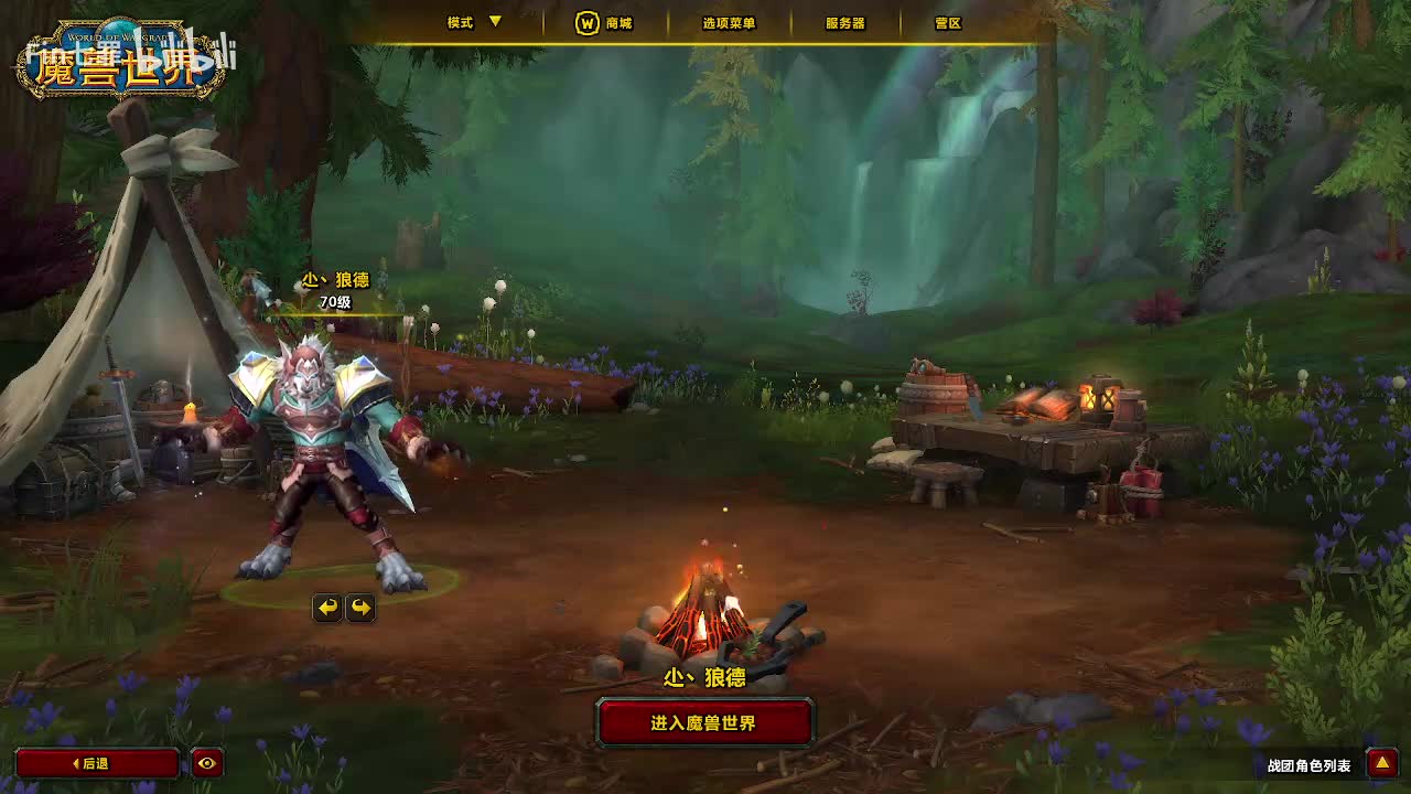 巨龙时代 碧蓝林海