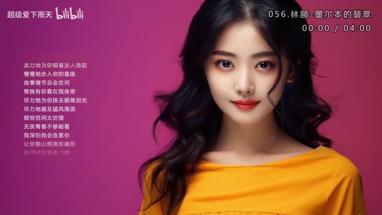 056.林颐-墨尔本的翡翠