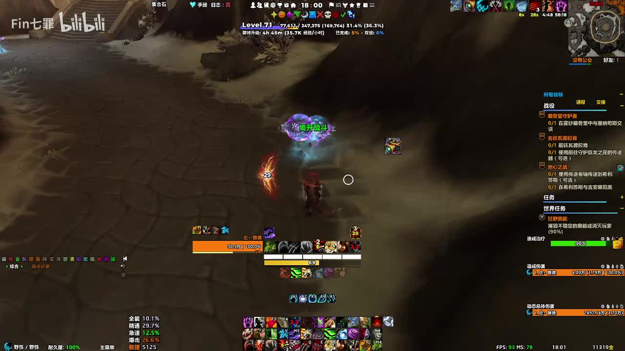 巨龙时代 碧蓝林海