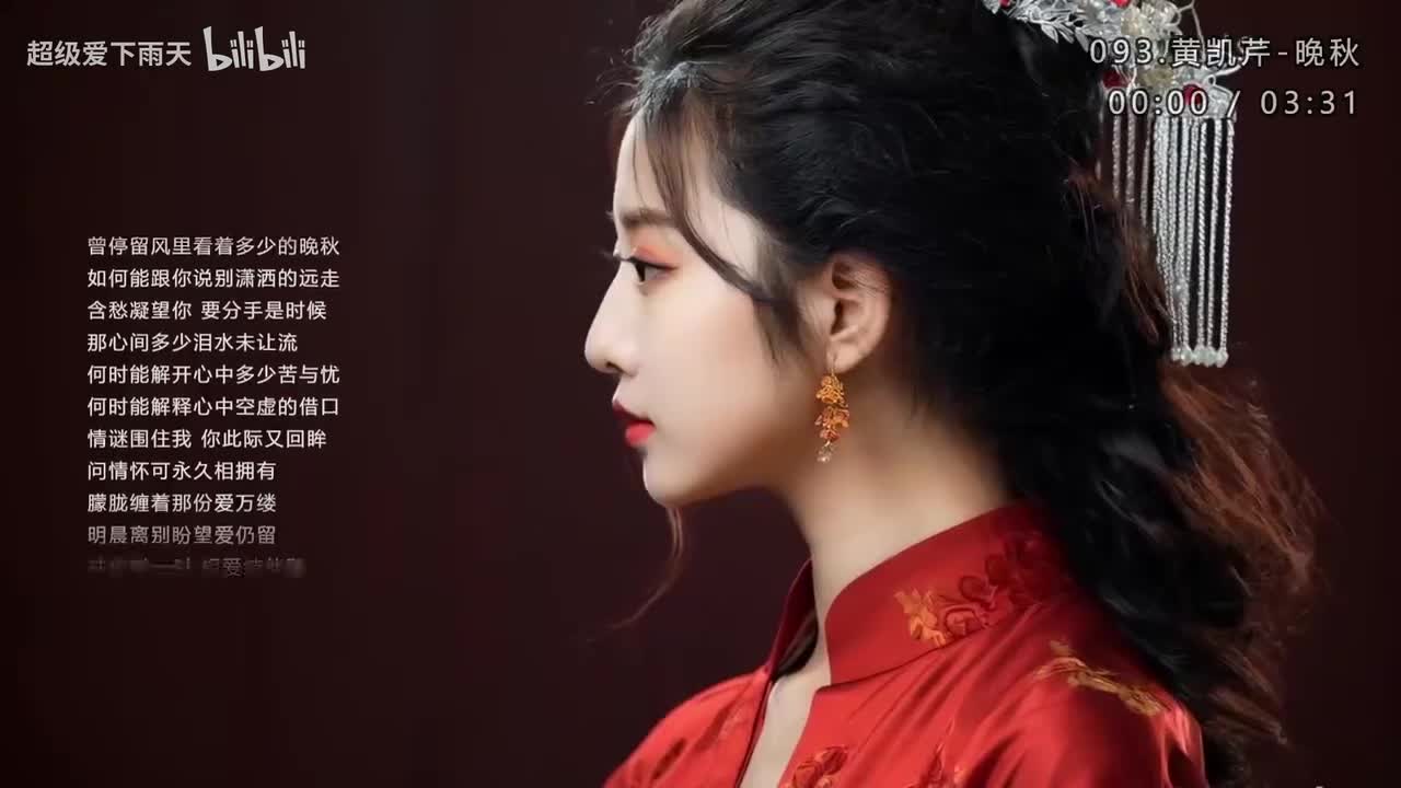 093.黄凯芹-晚秋