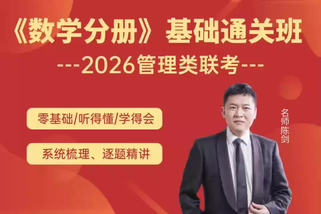 26-基础考点篇-第1章第2节