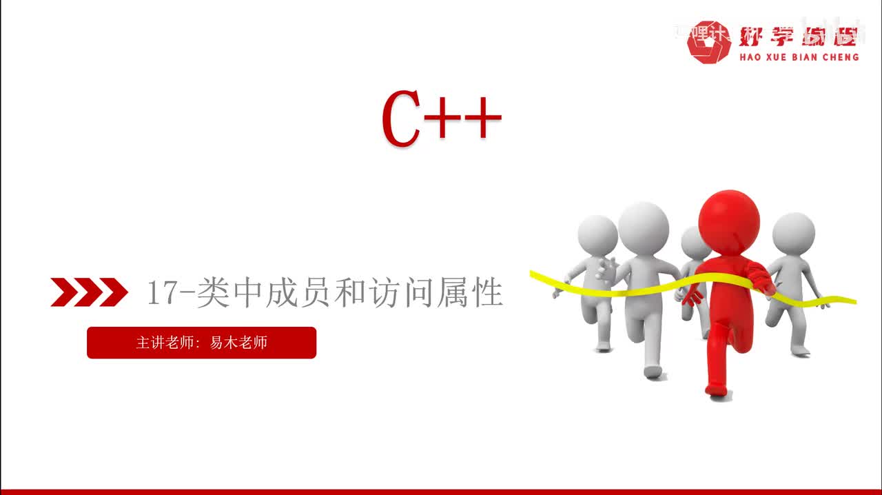 18.类中成员和访问属性