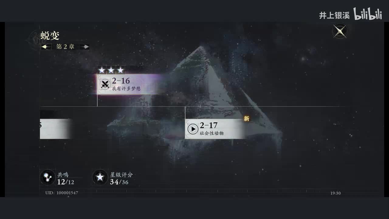 2-17 社会性动物 ▷