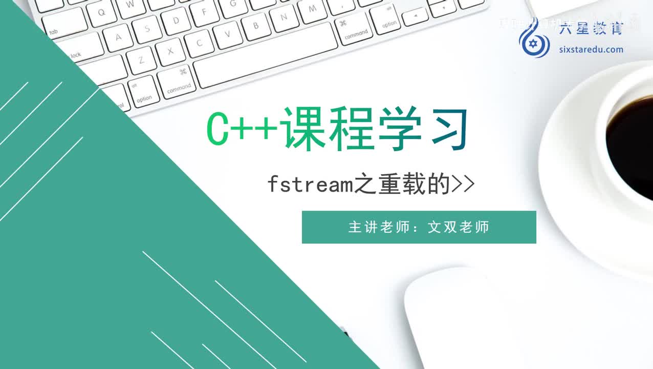 43.fstream之重载的输入