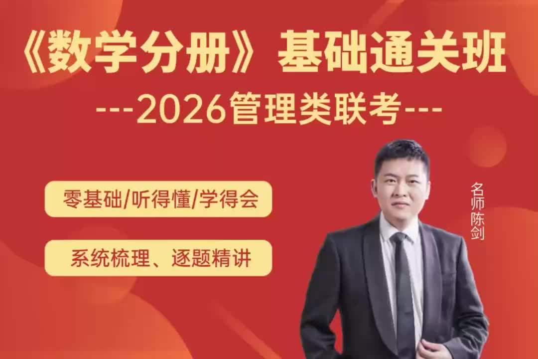 26-导学入门篇-题型论-2